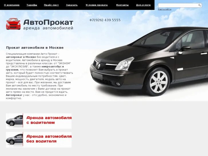 Аренда авто в чите без водителя посуточно. Аренда авто посуточно. Аренда машины в белгороде без водителя. Авто прокат сервис, южно-сахалинск. Авто прокат сервис, южно-сахалинск.