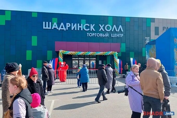 Новый торговый центр шадринском. Шадринск холл торговый центр в шадринске. Торговый центр шадринск центр. Шадринск холл торговый центр. Торговый центр шадринск центр.