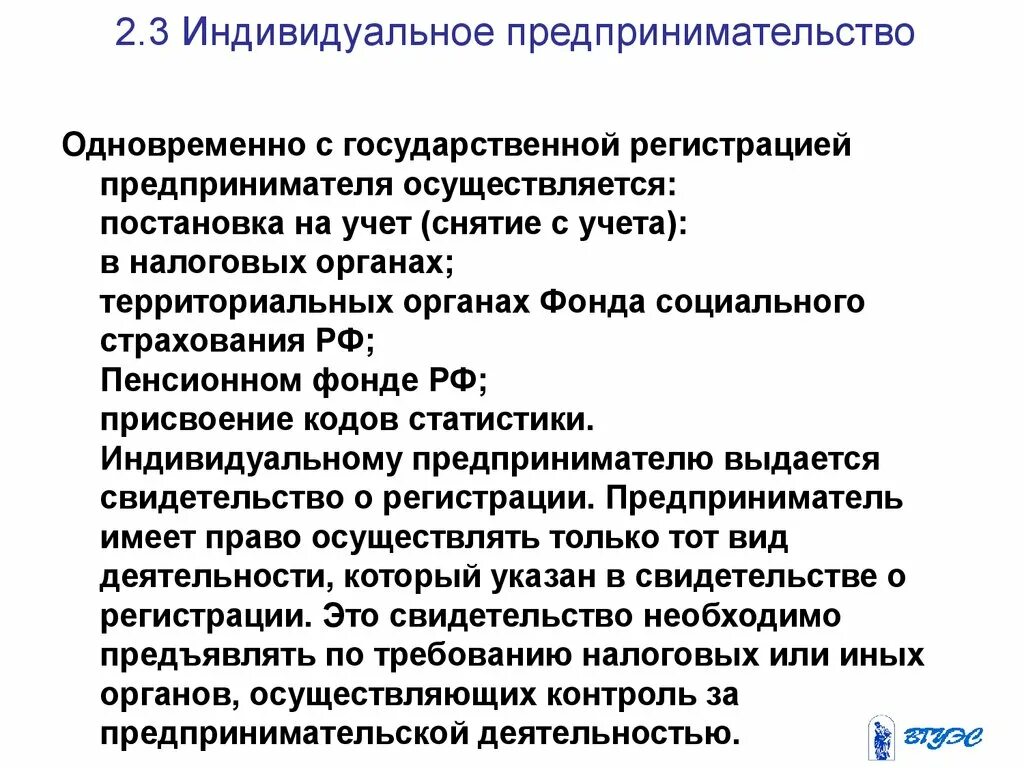 Регистрацию предпринимательской деятельности осуществляет. Виды индивидуальной предпринимательской деятельности. Формы индивидуального предпринимательства. Анализ видов предпринимательской деятельности. Индивидуально предпринимательская деятельность.