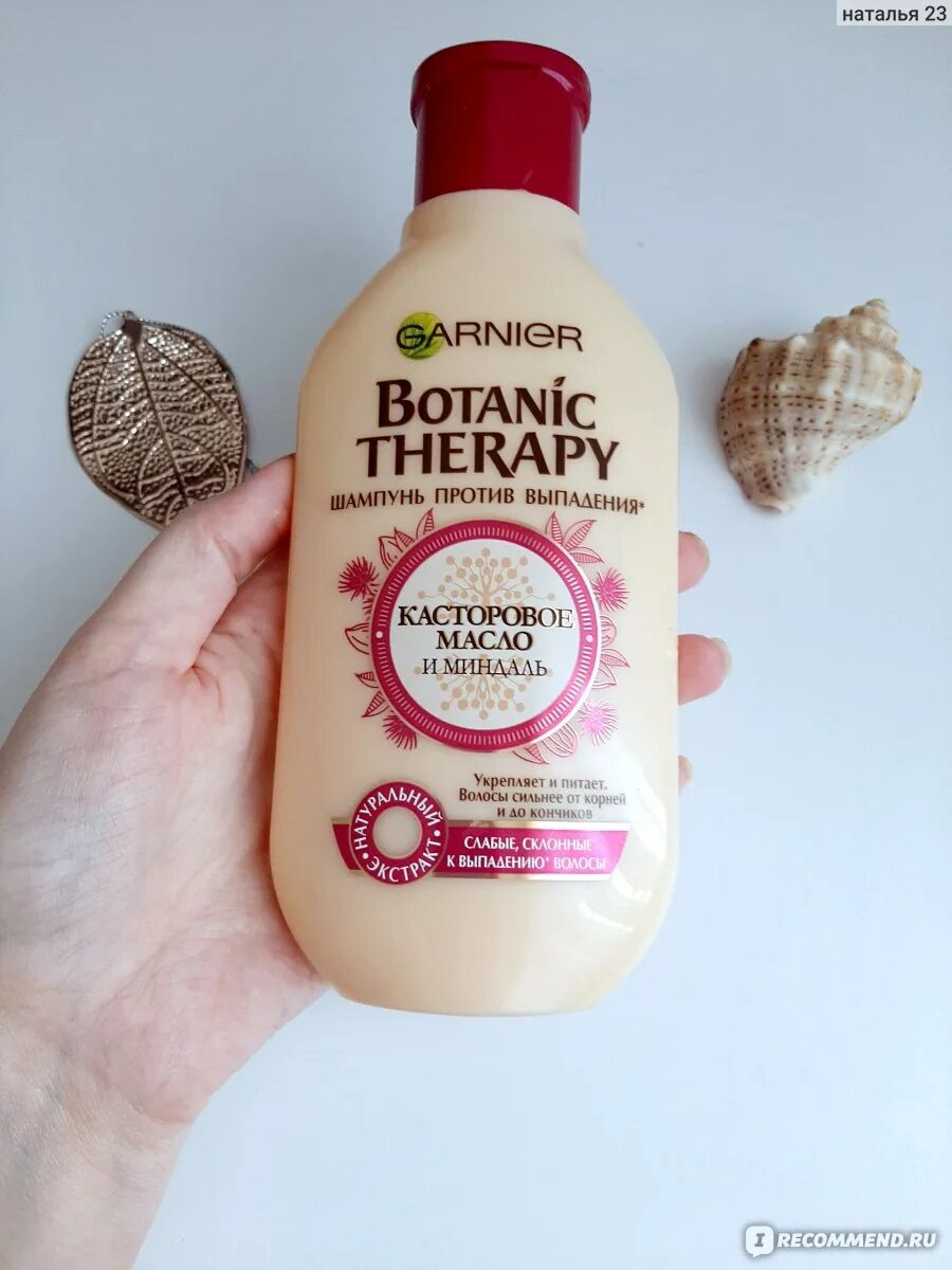 Garnier Botanic Therapy миндаль шампунь. Шампунь Botanic Therapy касторовое. Garnier Botanic Therapy касторовое масло и миндаль. Шампунь ботаник гарньер касторовое.