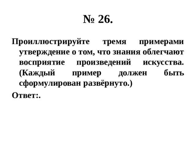 Проиллюстрируйте тремя примерами положение текста культура Проиллюстрируйте каждый принцип примером