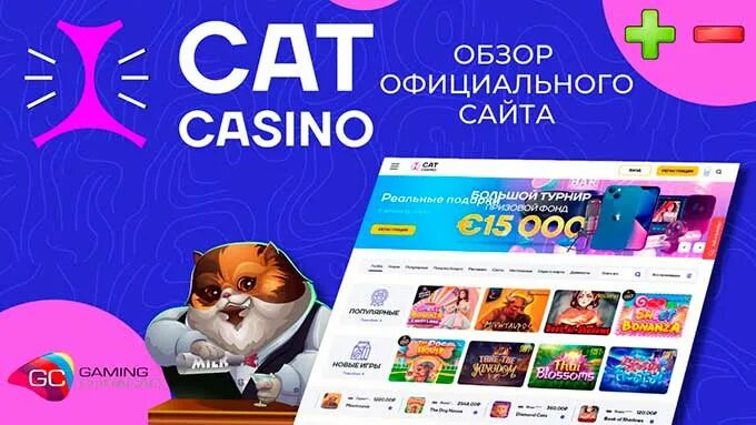 Каткасино cat casino org ru