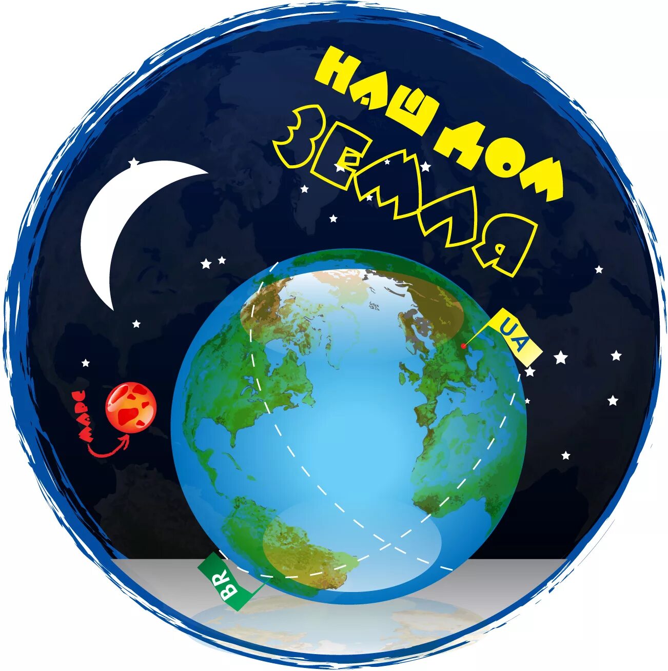 планета в руках человека. 22 апреля день земли. день планета земля. с планета,на которой мы живем. день планета земля.