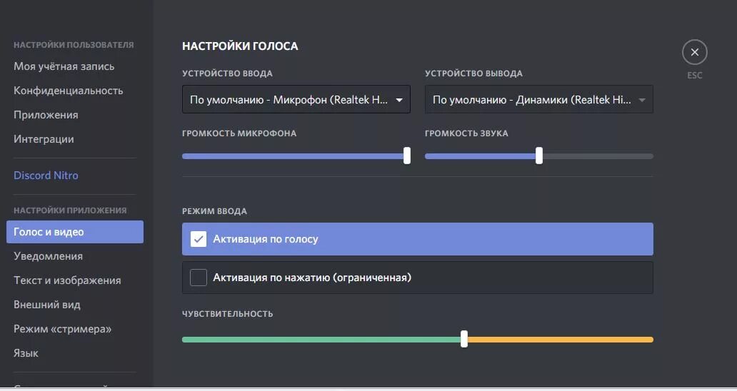 Дискорд поменял устройство. Дискорд айди. Дискорд поменял устройство. Как включить микрофон в дискорде. Роли для сервака в дискорде.
