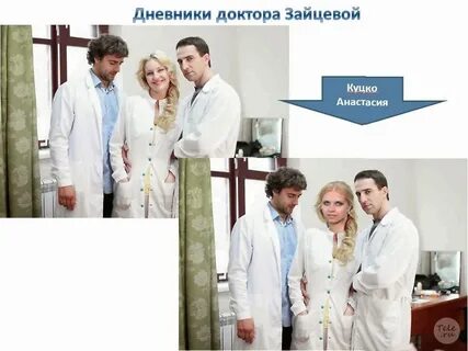 Содержание дневник доктора