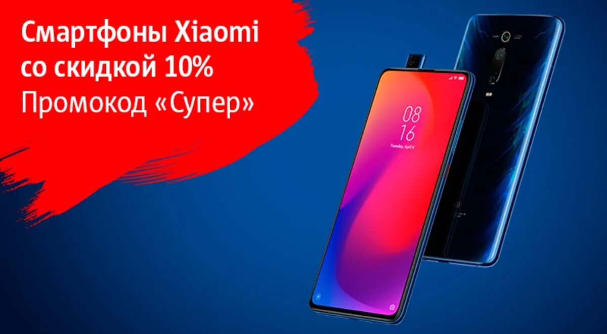 Redmi 8s. Редми 8. Esim xiaomi мтс. Акции ксиоми на мтс. Мтс магазин алексин.