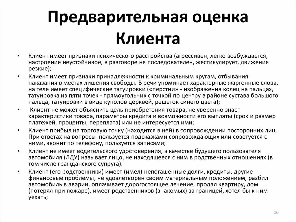 Оценка посетителей. Оценка посетителей