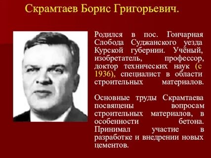 Родился в курской губернии