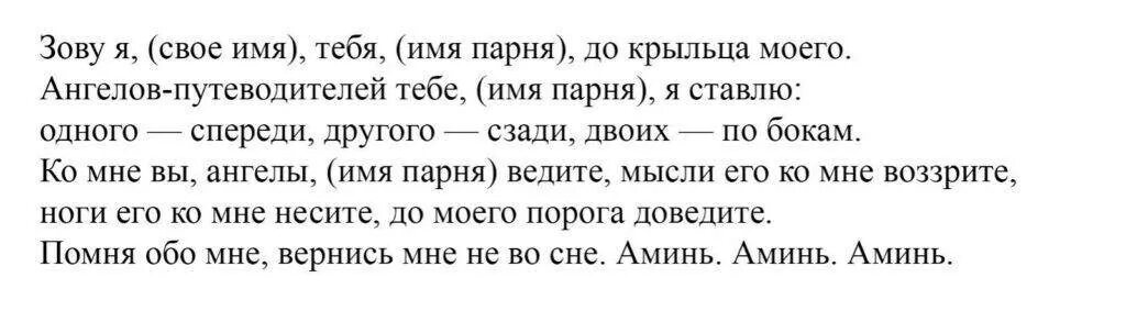 Чтобы у мужа не стоял на других. Заговор чтобы любимый позвонил. Заговор чтобы парень позвонил. Сильный заговор чтобы любимый мужчина позвонил. Заговор на любимого мужчину чтобы позвонил.