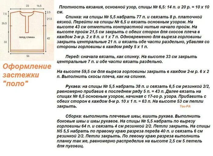 Жемчужно-серый пуловер с рельефным узором. Обсуждение на LiveInternet - Российск