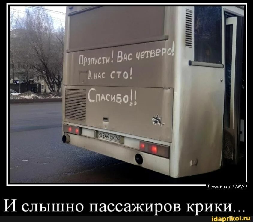 Четыре пропущенных
