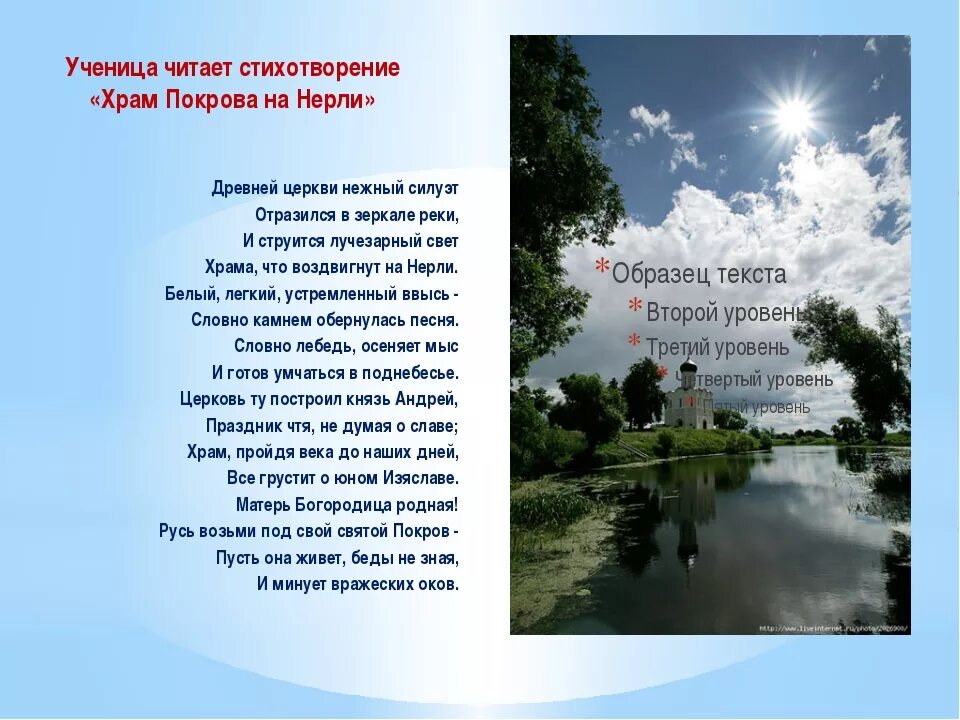 Стихи детские о храме. Стихи о маме. Детский стих про маму. Мама храм стихотворение текст автор. Мама храм стихотворение текст автор.