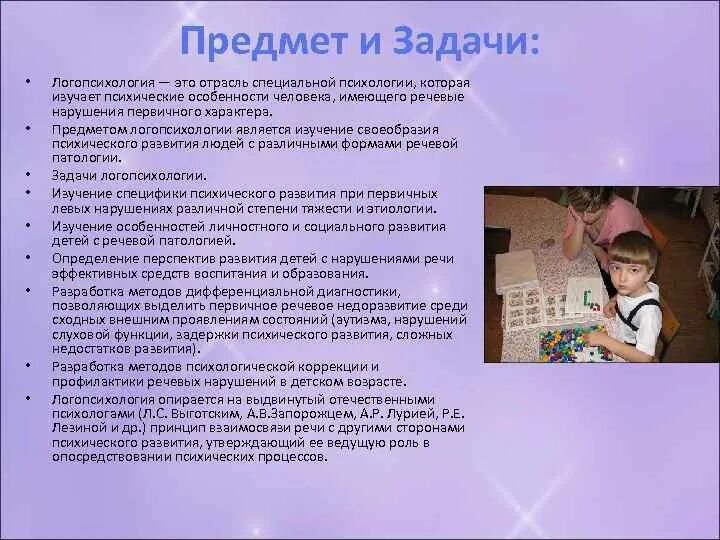 Возникновение логопсихологии как отдельной отрасли специальной. Возникновение логопсихологии как отдельной отрасли специальной
