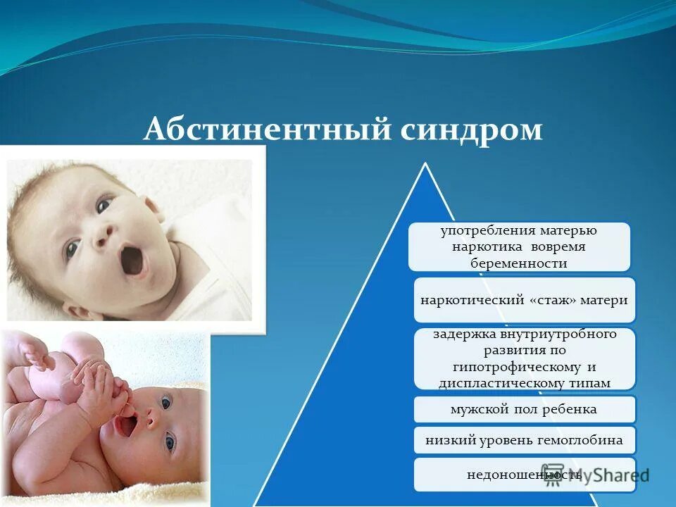 синдром отмены у новорожденных. синдром отмены у новорожденных. норма билирубин новорожденных желтушка у новорожденных. абстинентный синдром у новорожденного клинические рекомендации. синдром отмены у новорожденных.