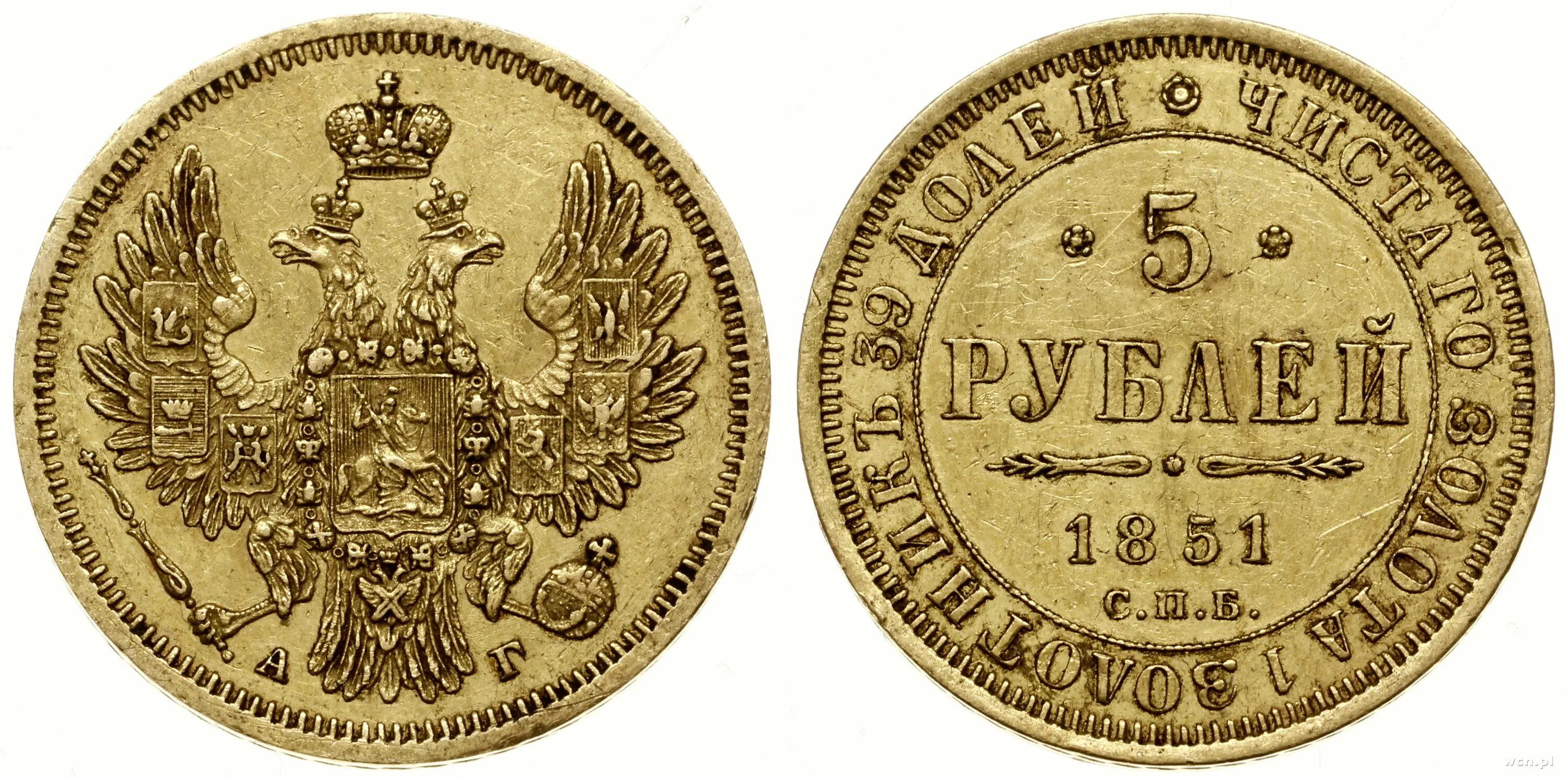 Монета номиналом 1,5 рубля 1856 года. 25 Копеек 1870. 5 Золотых монет. 5 Рублей 1880 года. Цена монеты 5 рублей золотая