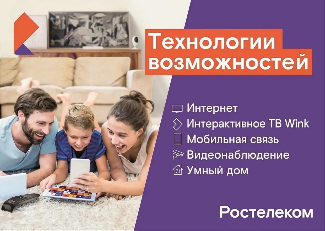 Присоединиться в интернете
