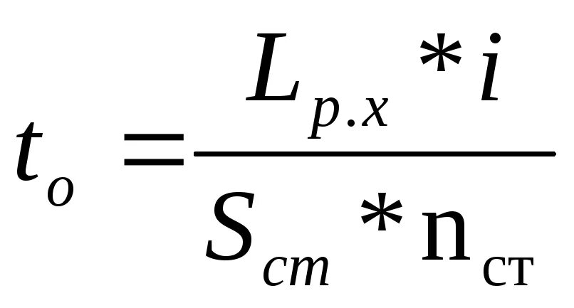 Формула расчета машинного времени. Расчет основного времени при шлифовании. Формула основного времени при шлифовании. Основное время при точении формула.