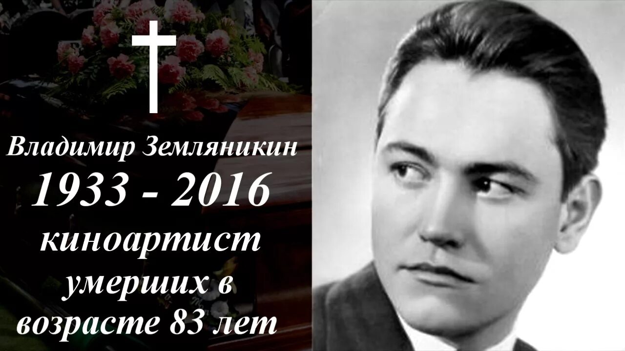 Земляникин актер. Земляникин актер