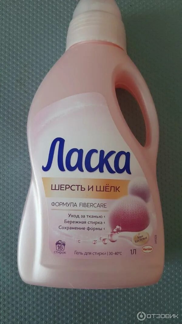Средства для шерстяных