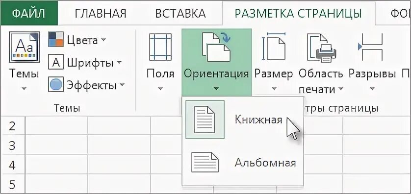 Альбомный лист в эксель. Ориентация листа в excel. Как в эксель сделать ячейки одинакового размера. Как поменять формат листа в экселе. Альбомный лист в эксель.
