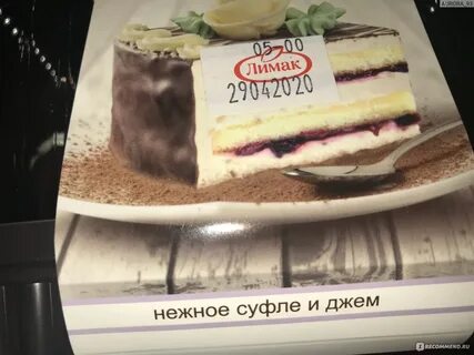 Лимак пироги на заказ