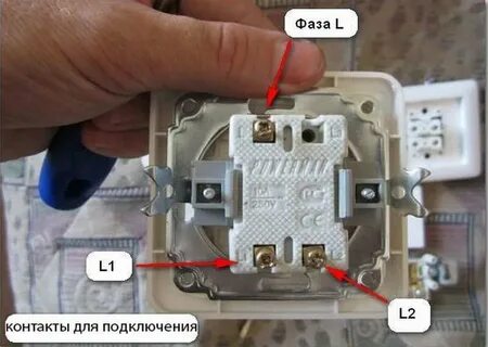 Присоединить выключатель