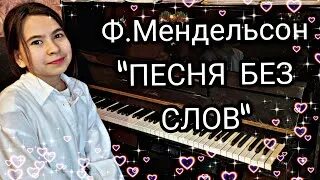 Песня без слов исполняемая голосом. Песня без слов исполняемая голосом