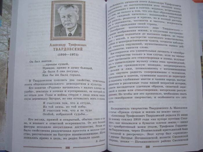 Судьба человека литература 9 класс учебник. Электронная книга литература 9 класс \. Зарубежная литература 9 класс. Литература 9 класс программа учебник. Хрестоматия 9 класс литература Коровина.