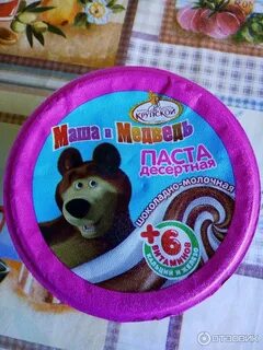 Коллекция маша и медведь вкусно и точка