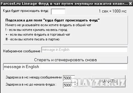 Чат тегоса