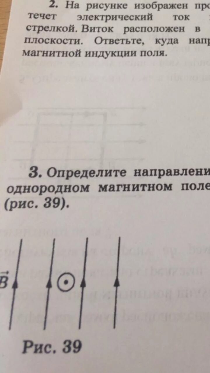 Определите направление силы действующей на провод. Направление силы действующей на проводник с током в магнитном. Определите направление силы действующей в однородном магнитном поле. Направление силы действующей на проводник. Направление силы действующей на проводник с током в магнитном поле.