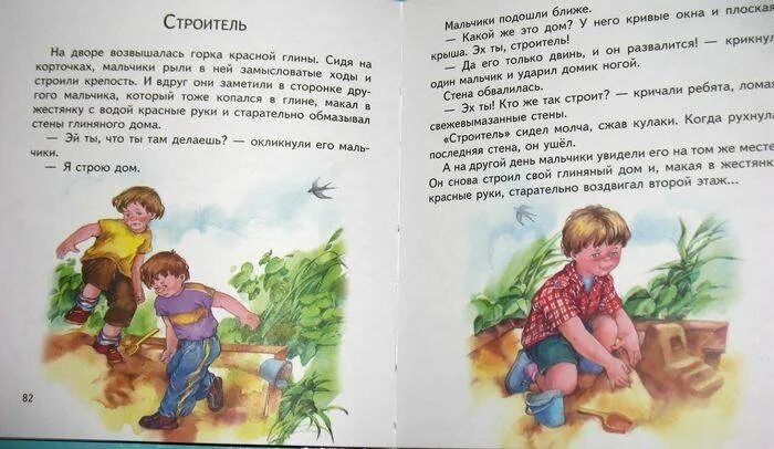 Рассказ будет у нас два сына. Два сына два крыла стих. Осеева сыновья текст. Два сына книга. Читать рассказ сыновья.