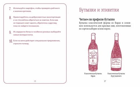 Вино 24 часа