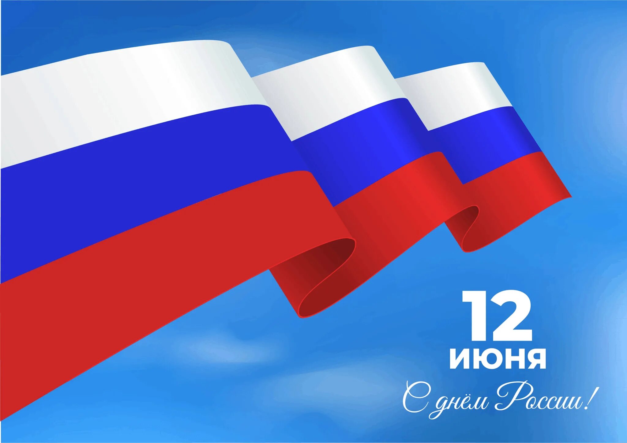 Познавательный час "Это наш дом, это наша Россия" 2023, Барабинский район - дата