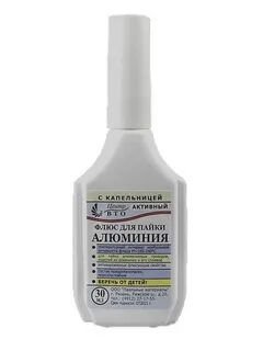 Флюс для пайки алюминия