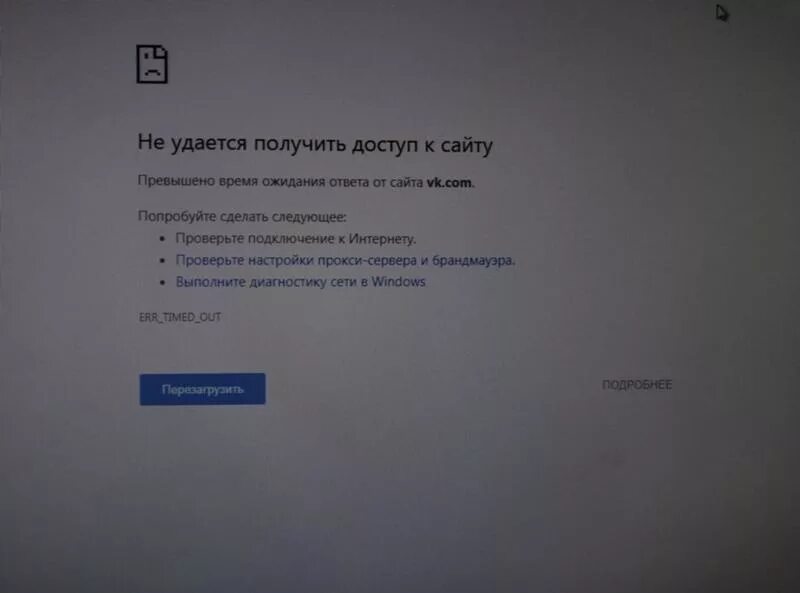 Не удалось получить доступ к камере. Не удаётся получить доступ к. Не удается получить доступ к сайту. "Не удается получить доступ к сайту" (err_connection_reset) на планшете скрин. Не удалось.