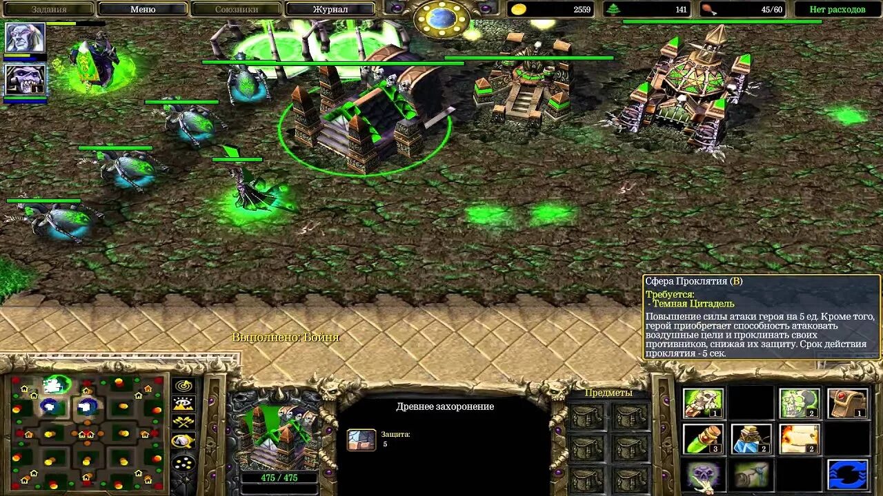 Warcraft 3 как играть по сети. Ффа варкрафт 3. нежить против альянса варкрафт 3. nrpg warcraft 3. варкрафт 3 строения нежити.