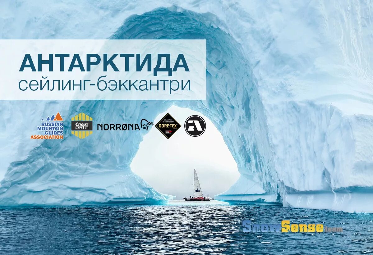 Дата антарктида. День антарктиды. экспедиция в антарктиду. день антарктиды (antarctica day). день рождения антарктида.