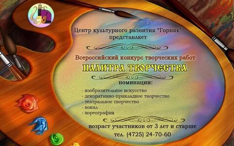 Палитра вакансии