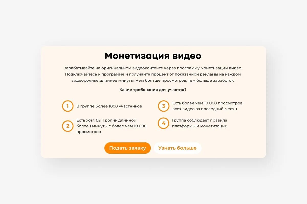 Присоединяйся программа