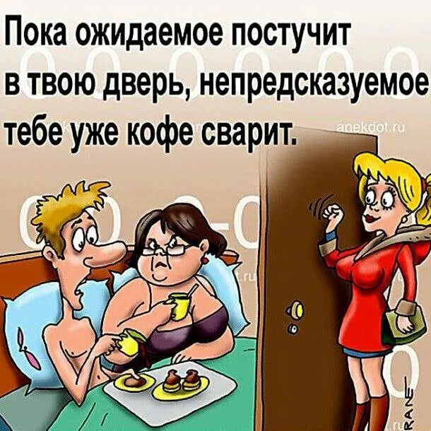 Включить анекдоты. Анекдоты. анекдот. анекдоты в картинках. анекдоты в картинках смешные.
