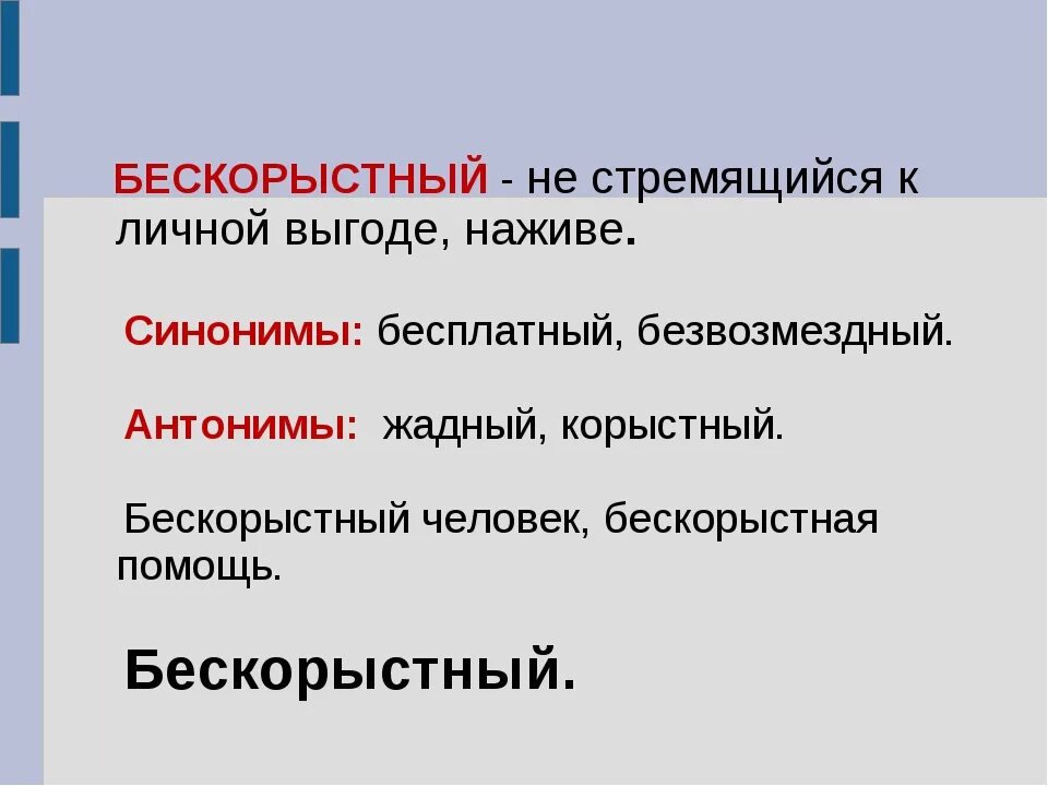 Пожертвовать жизнью. Бескорыстный человек. Человек бескорыстно помогающий другим. Бомж с подарком. Человек бескорыстно помогающий другим.