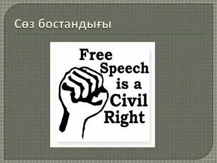 Еркіндік философиясы