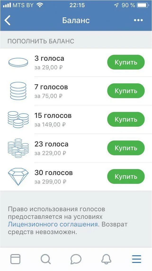 Купить голоса через телефон. Баланс голосов ВК. Баланс голосов в ВК С телефона. Скрин баланса голосов в ВК. ВК пополнение баланса.