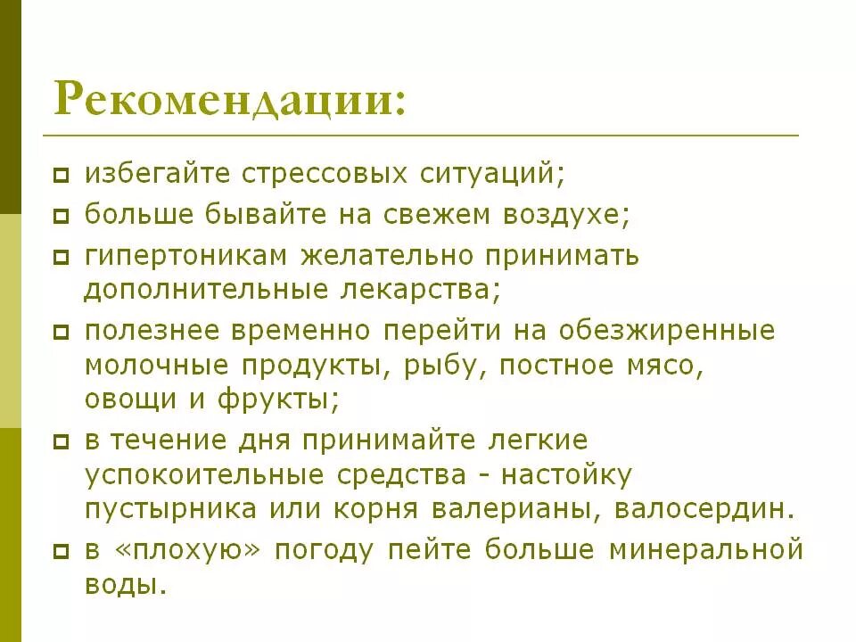 Значить избегать