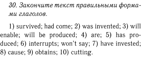 Английский афанасьева михеева 8 класс учебник ответы. Англиские 2 час 3 класс Афанасьева Михеева. Английский язык 3 класс 2 часть Афанасьева. Английский язык 4 класс Афанасьева Михеева рабочая тетрадь стр 30. Учебник английский 4 класс Афанасьева Михеева 1 часть упражнения 6.