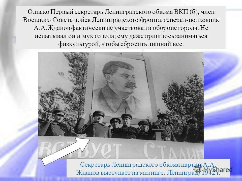 Журнал работница 1933. Заведующий оргинструкторским отделом рк вкп б +абрамович. Секретарь ленинградского обкома вкп б. Заведующий оргинструкторским отделом рк вкп б +абрамович. Управление нквд по ленинграду.