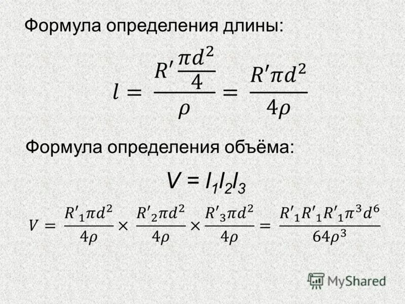 Сложные формулы по физике. Формула л физика. Формула нахождения l в физике. Как найти л в физике формула. 1 л в физике