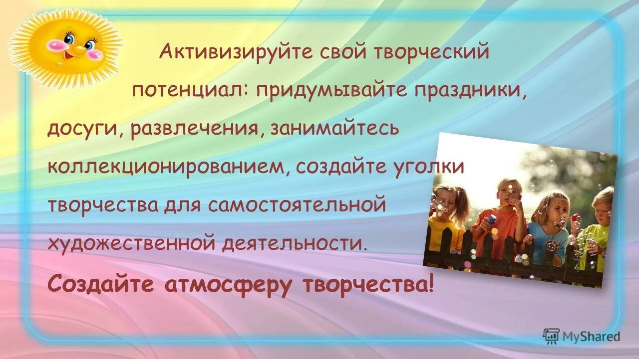 развивать творческие способности детей дошкольного возраста. игры на развитие творческих способностей. развитие творческого потенциала ребенка. несколько советов по развитию творческих способностей детей. развитие творческих способностей у детей дошкольного возраста.