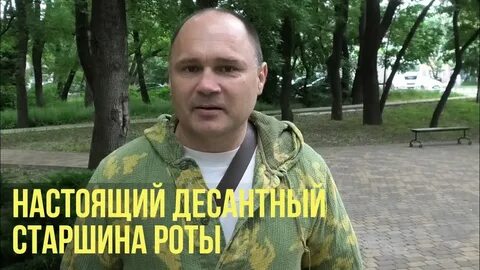 Старшина роты